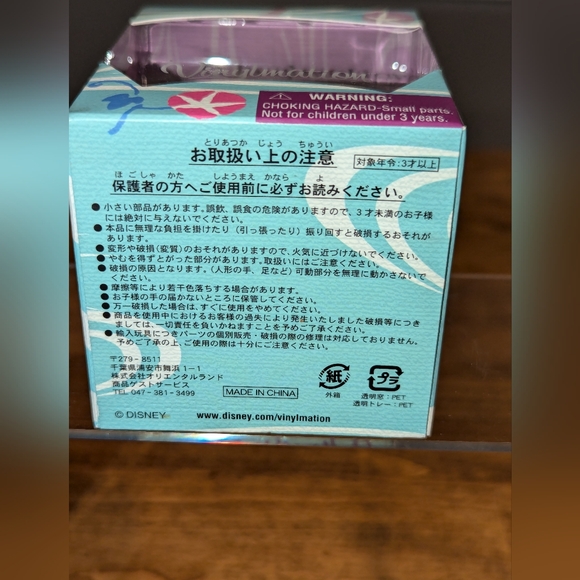 DISNEY VINYLMATION 3" JAPAN TOKYO DISNEYLAND JINBEI MICKEY MOUSE 2012 FIGURE NIB - Picture 6 of 7